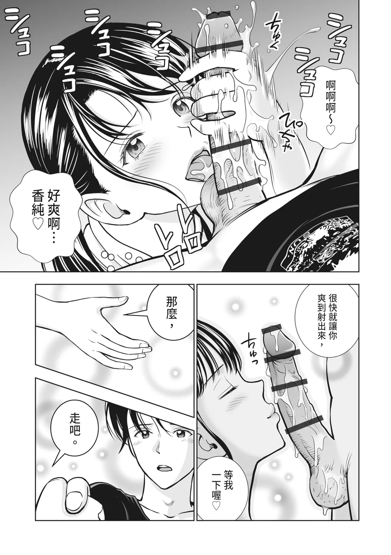 Haru Kurabe 2 - Page 207