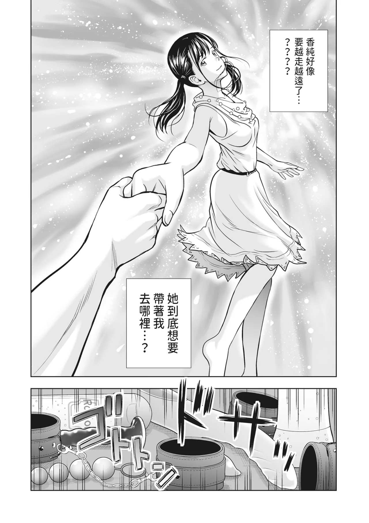 Haru Kurabe 2 - Page 208