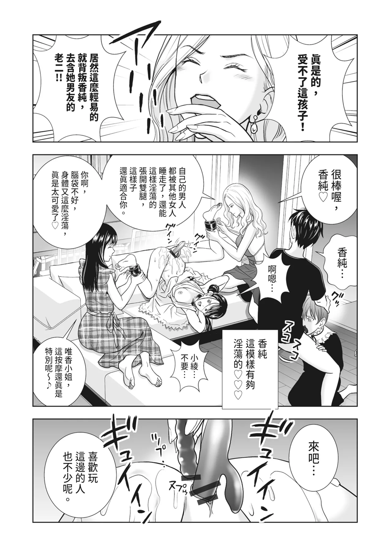 Haru Kurabe 2 - Page 214