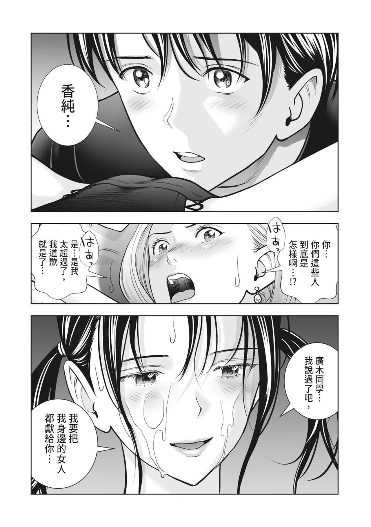 Haru Kurabe 2 - Page 228