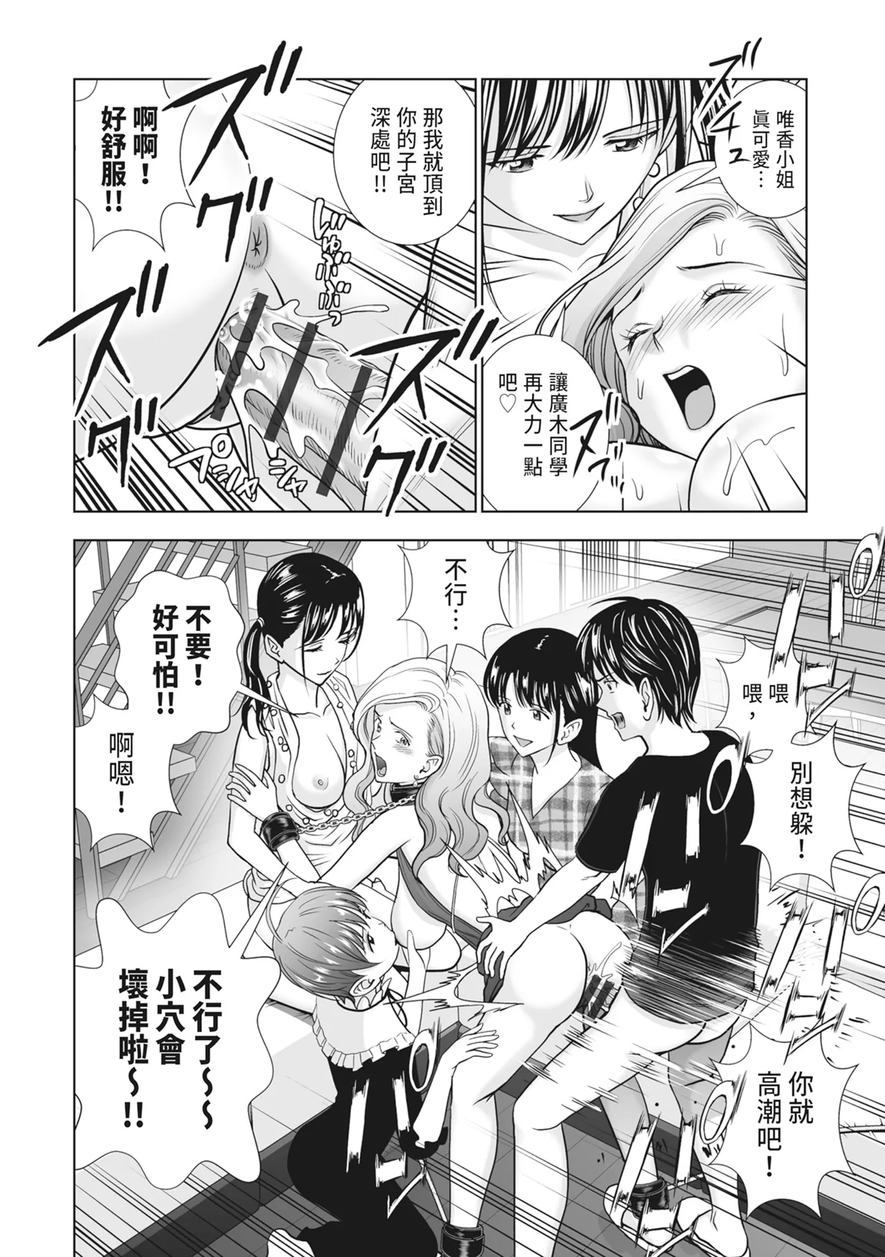 Haru Kurabe 2 - Page 234