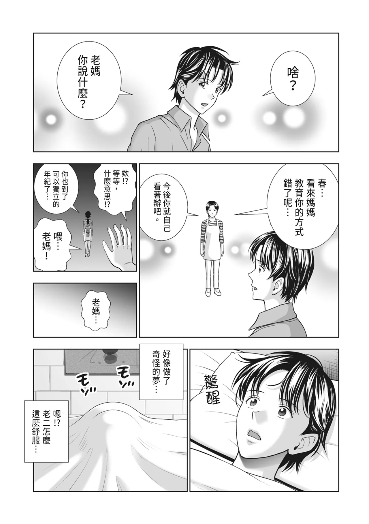 Page 261