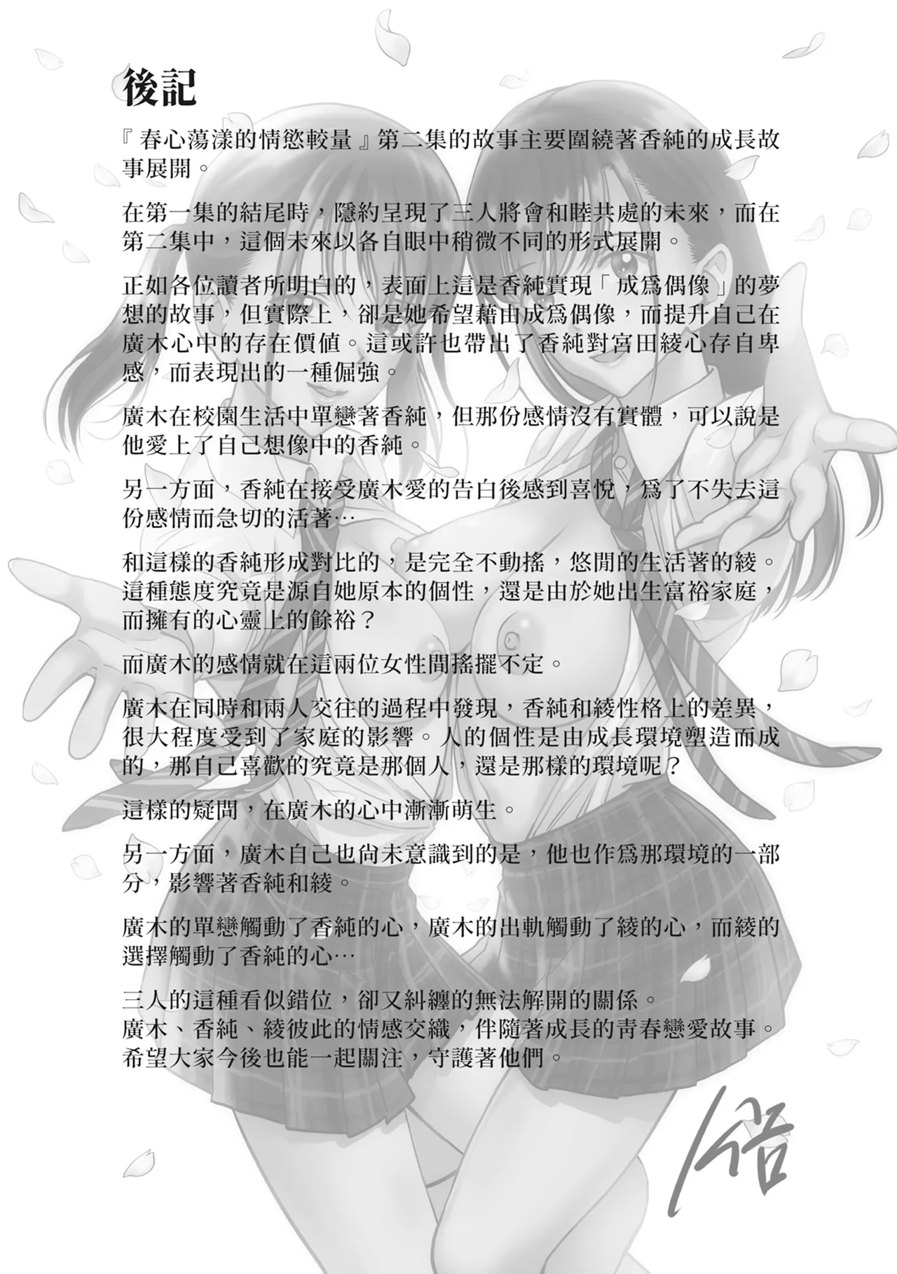 Page 267