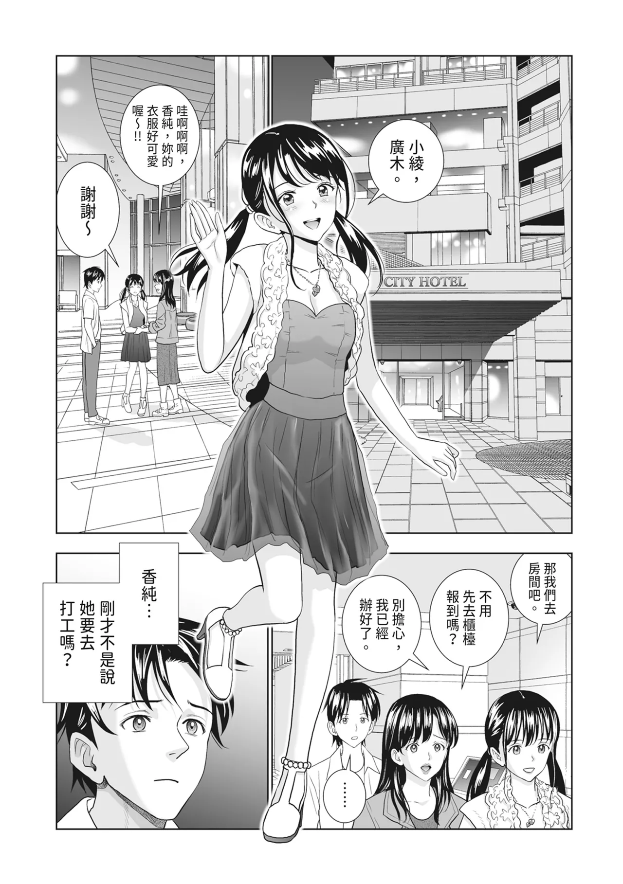 Page 71