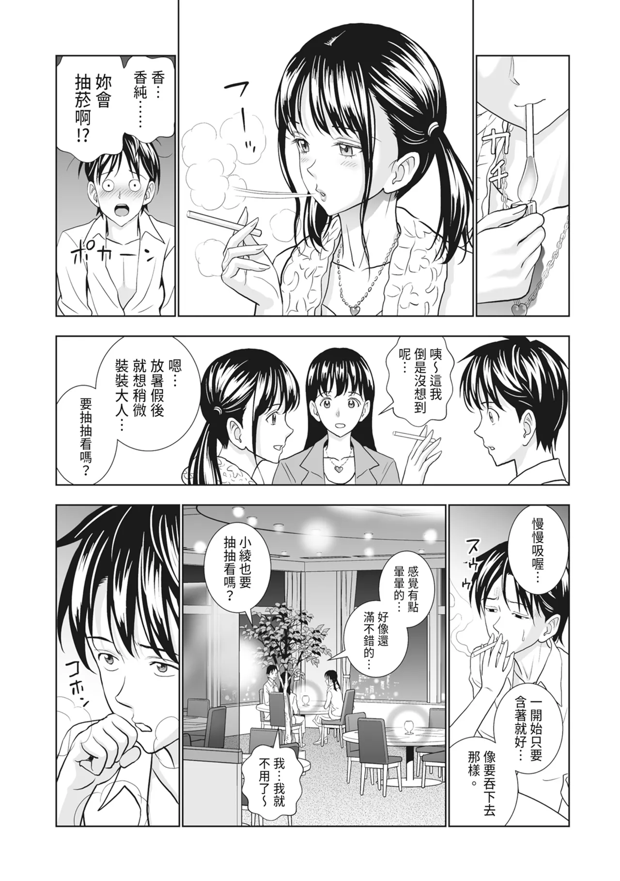 Page 87