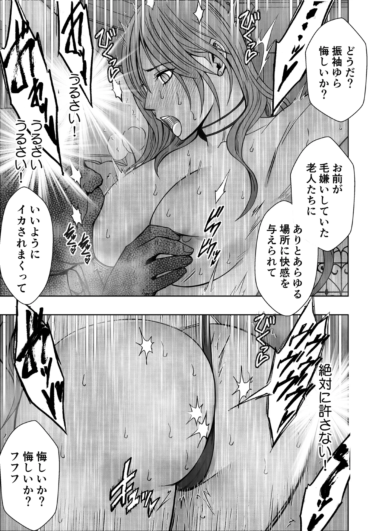 Taimashi Yura 5 - Page 33
