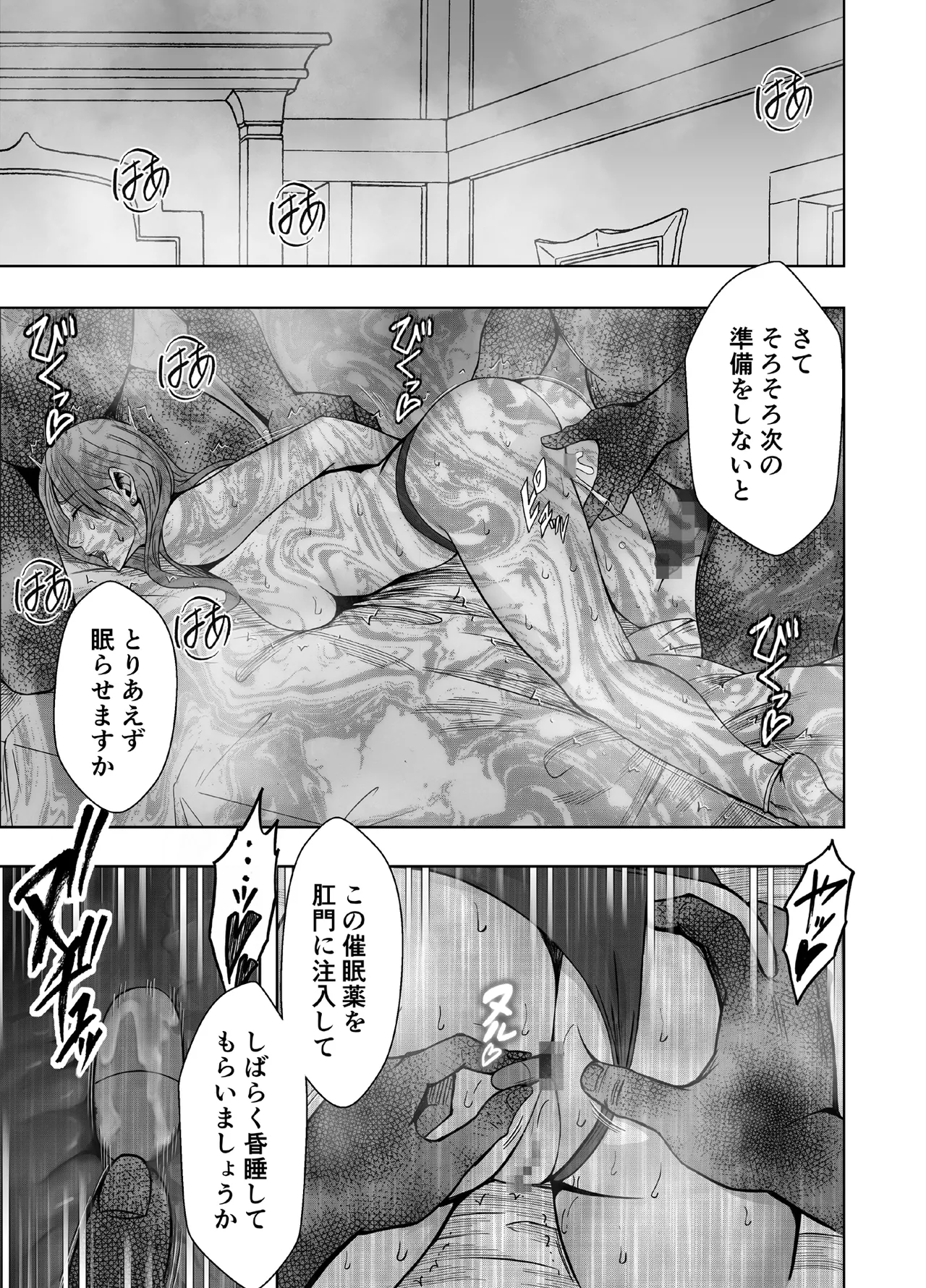 Taimashi Yura 5 - Page 53