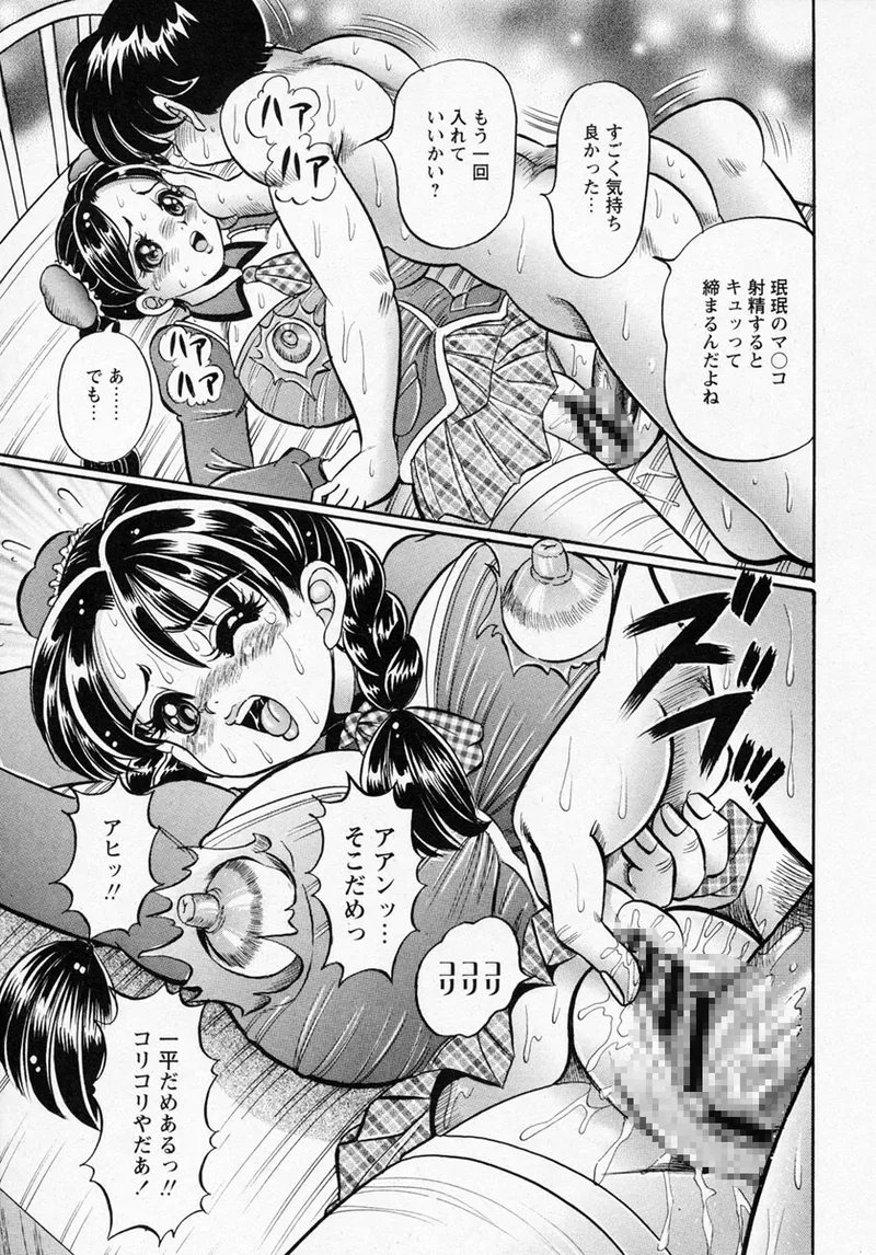 Minmin 120% - Page 29