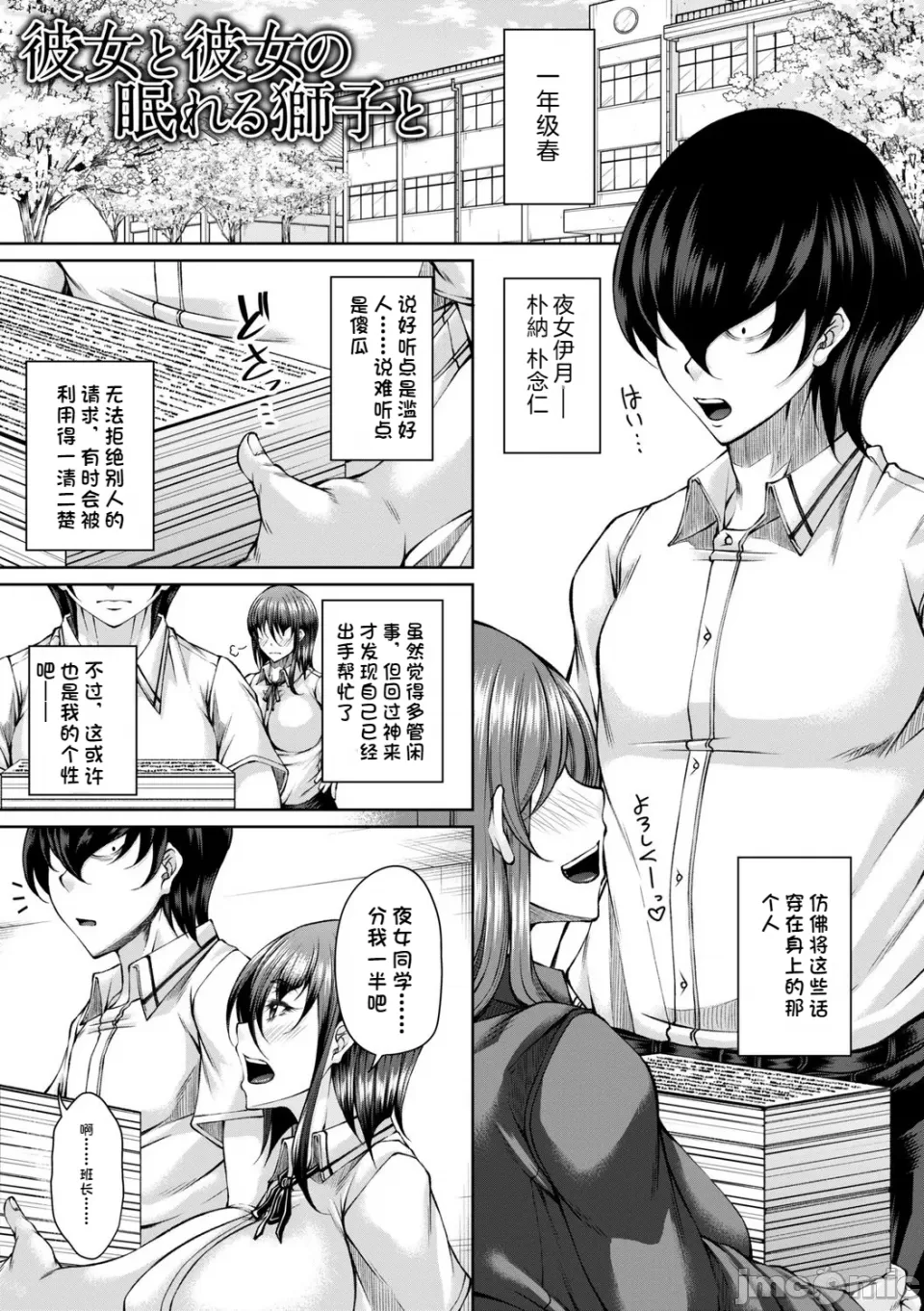 白濁に蕩けるメスアナ【デジタル特装版】 - Page 117