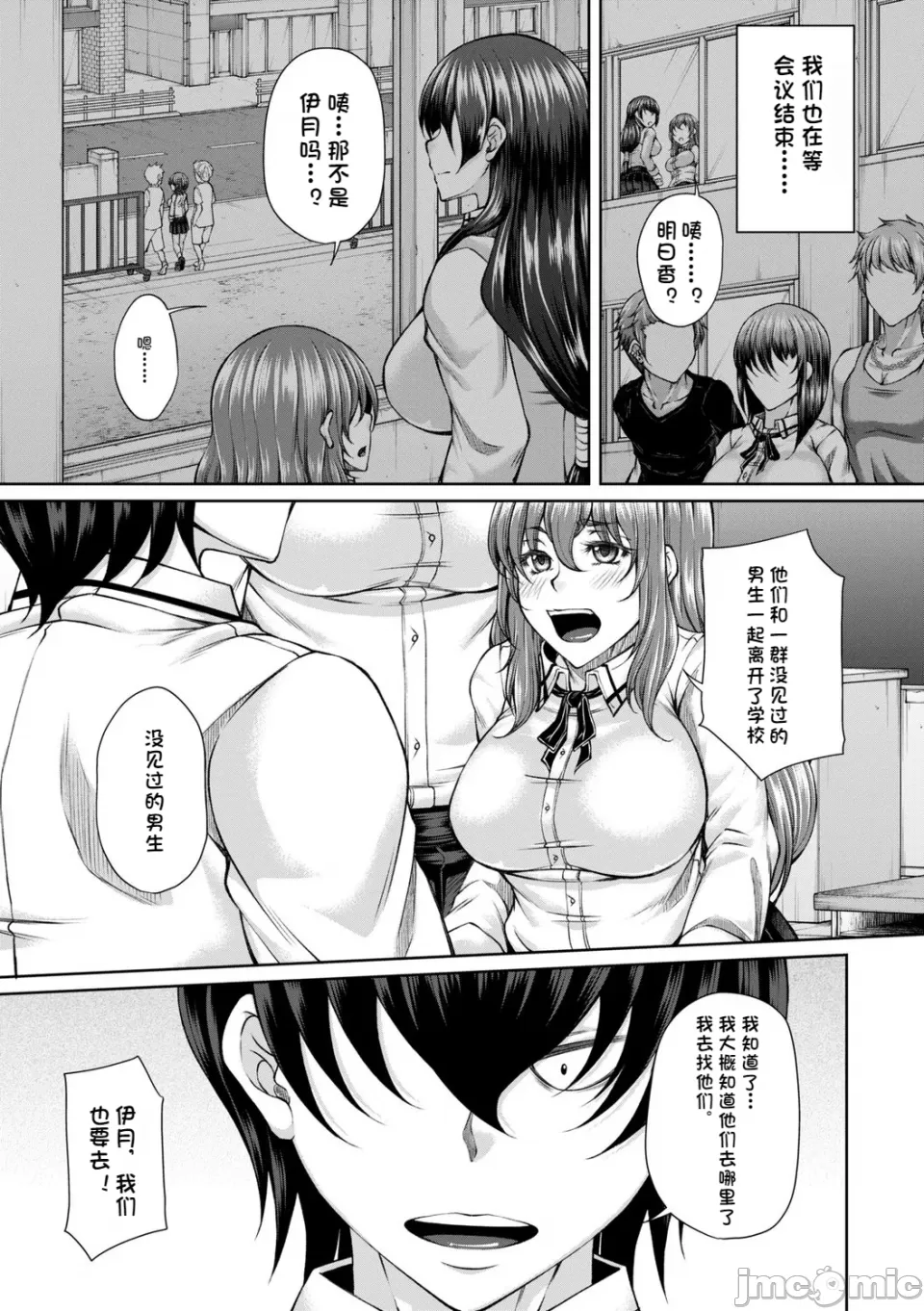 白濁に蕩けるメスアナ【デジタル特装版】 - Page 159