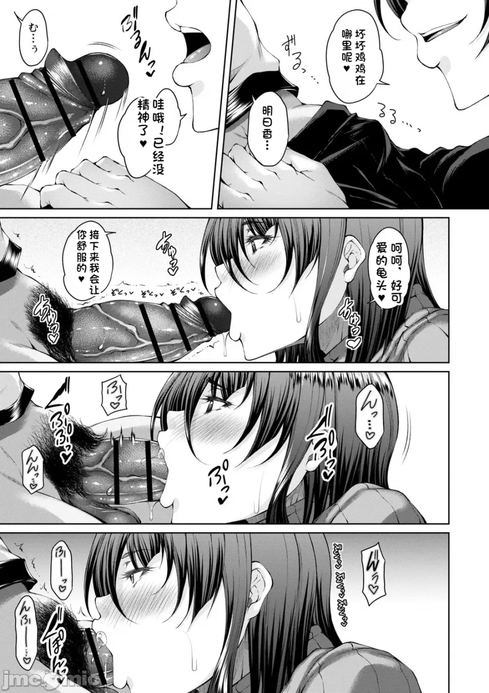 白濁に蕩けるメスアナ【デジタル特装版】 - Page 191