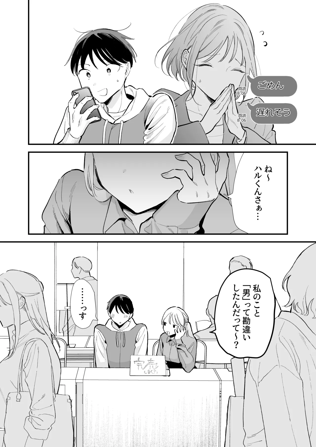 Page 116 of Kyonyuu Otaku Kanojo to Off-Pako After