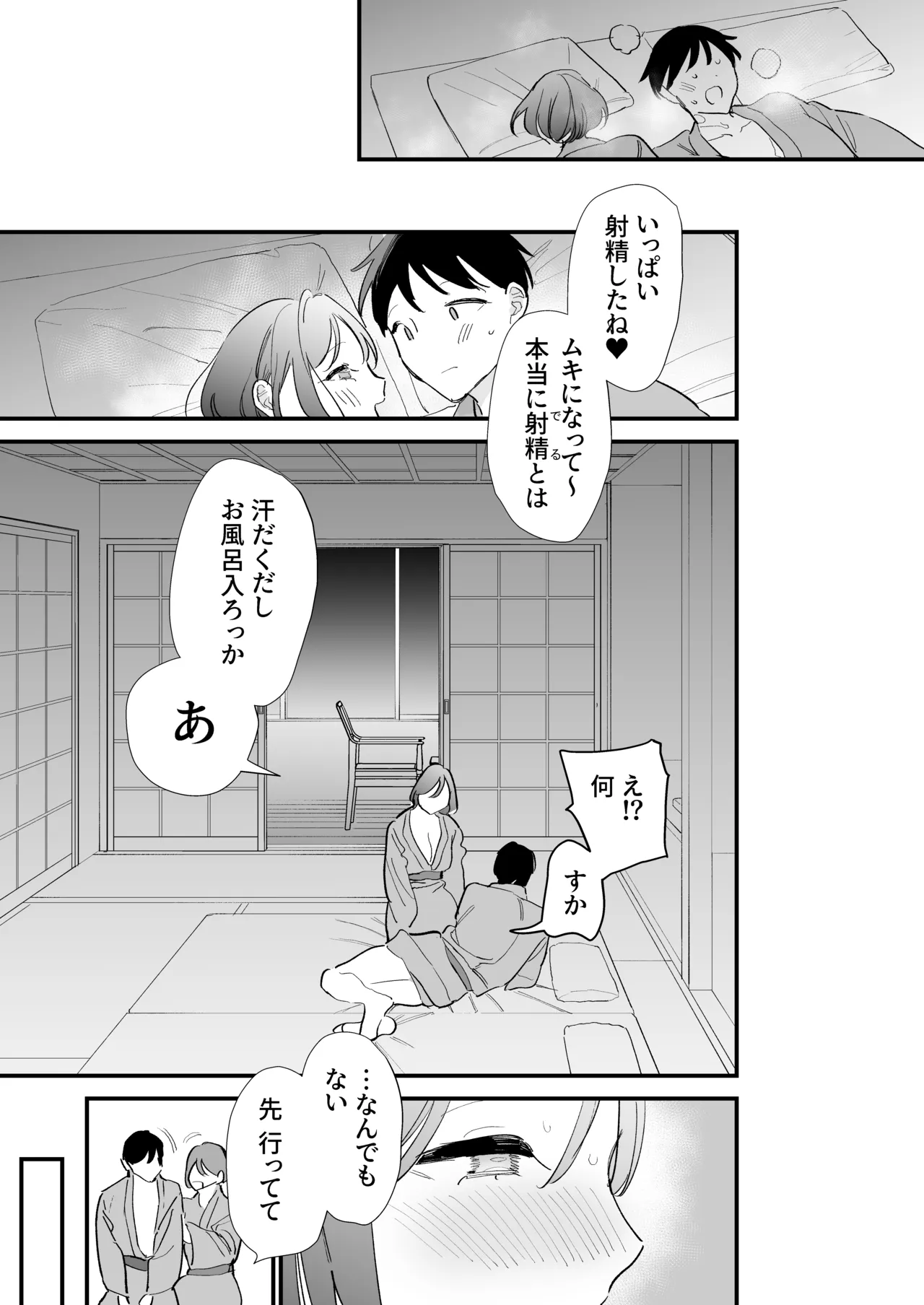 Page 167 of Kyonyuu Otaku Kanojo to Off-Pako After