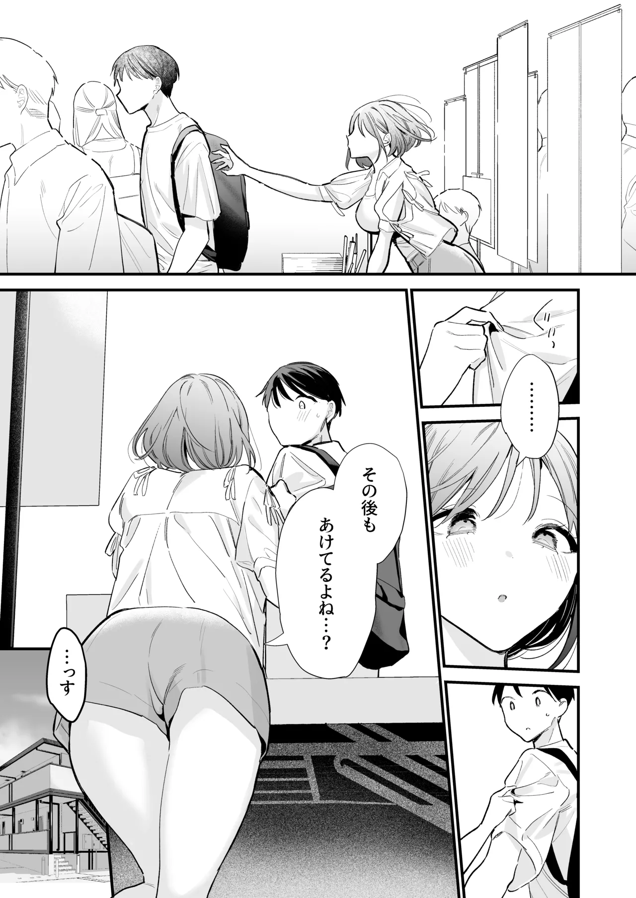 Page 97 of Kyonyuu Otaku Kanojo to Off-Pako After