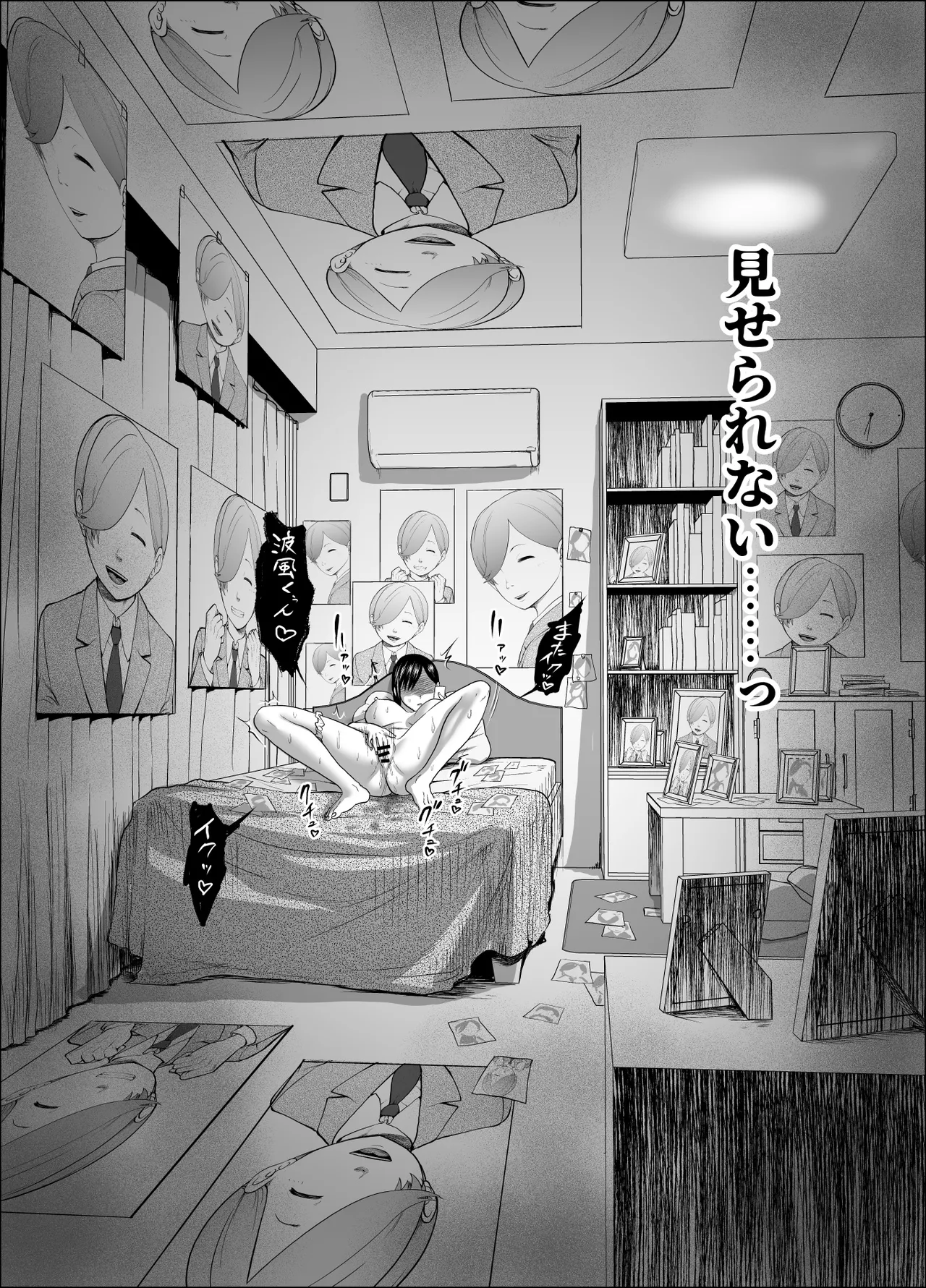 Muhyoujou Kanojo no Egao Switch 2 - Page 45