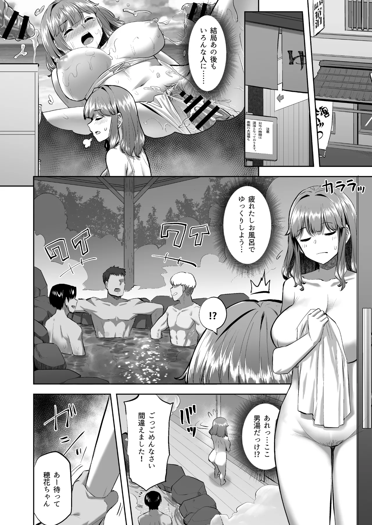 Honoka-chan wa Kotowarenai 2 - Page 20