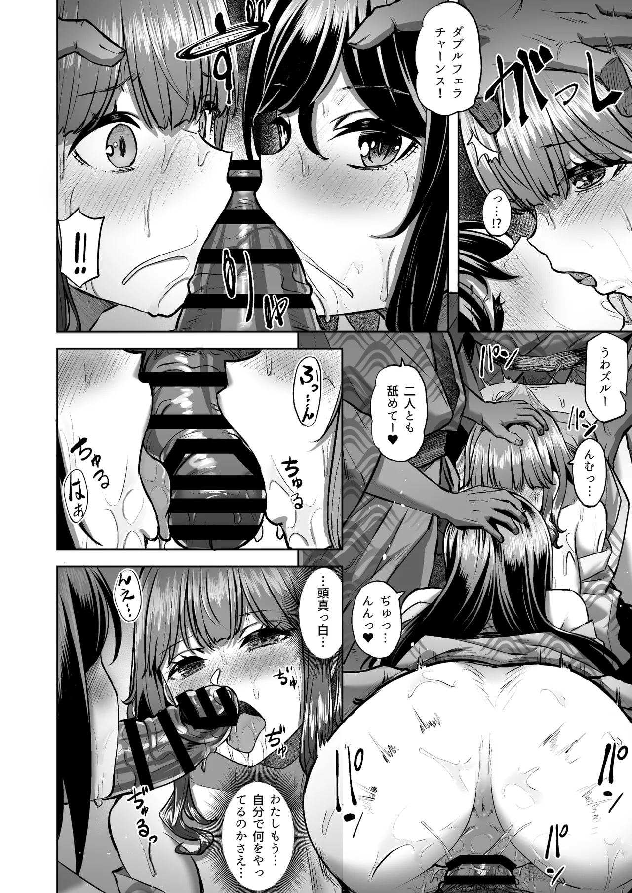 Honoka-chan wa Kotowarenai 2 - Page 38