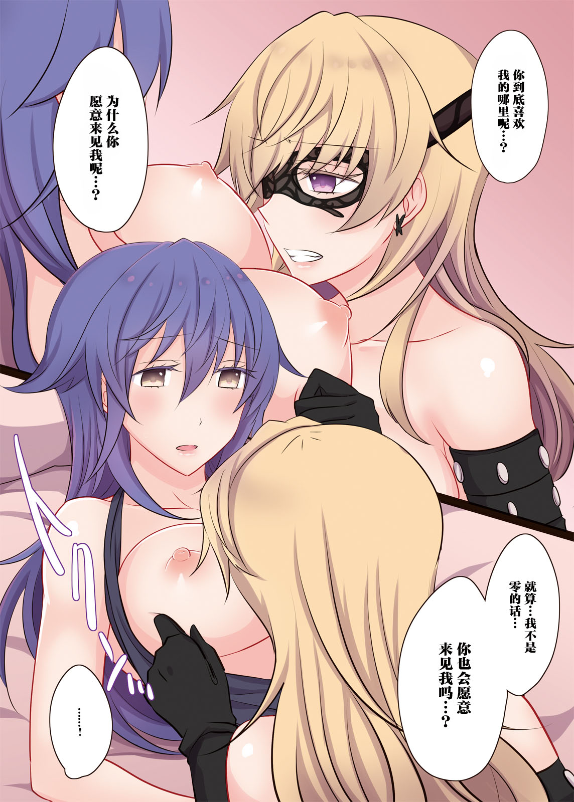 Rule of Zero part6:Urge #Rei - Page 13