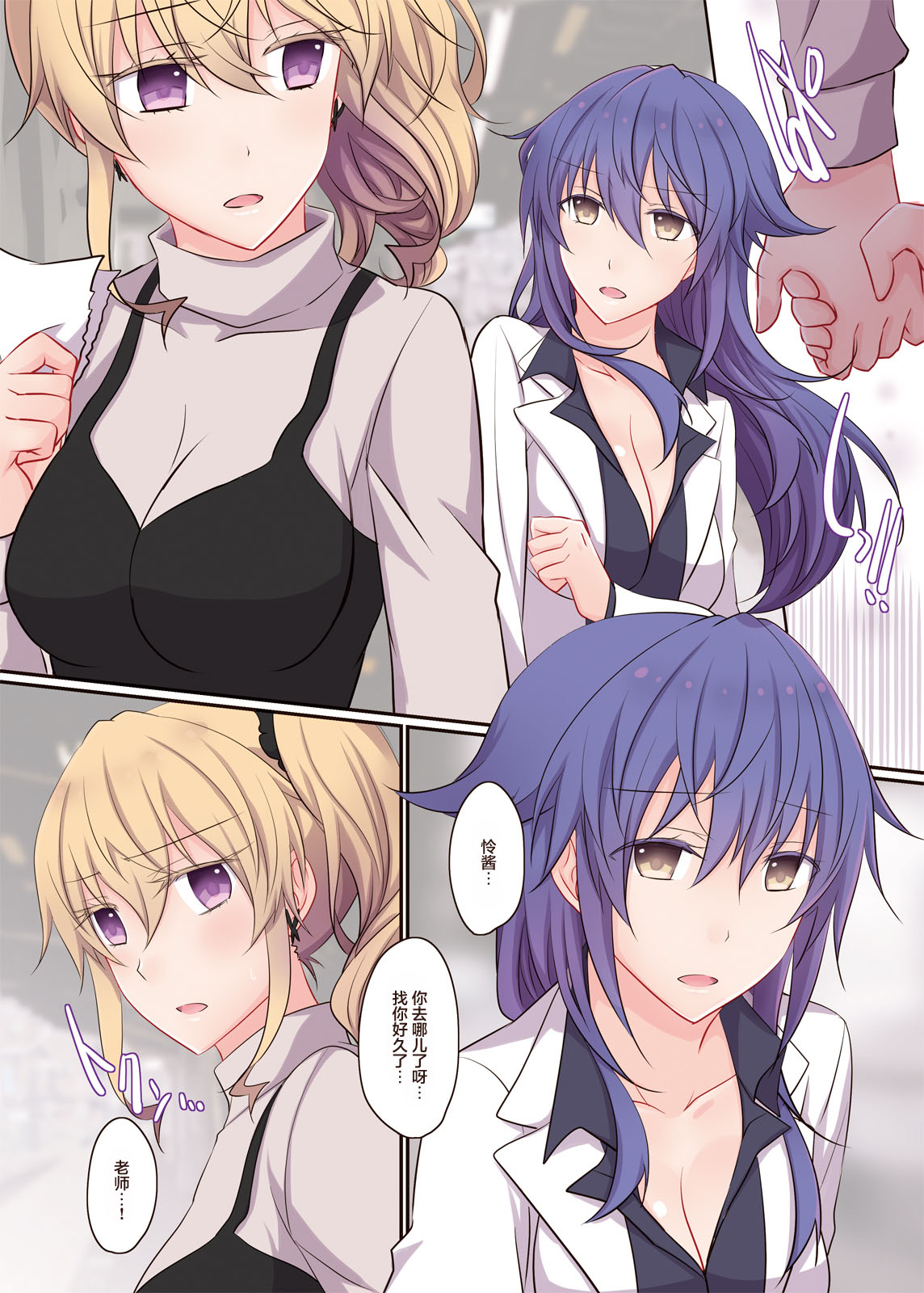 Rule of Zero part6:Urge #Rei - Page 17