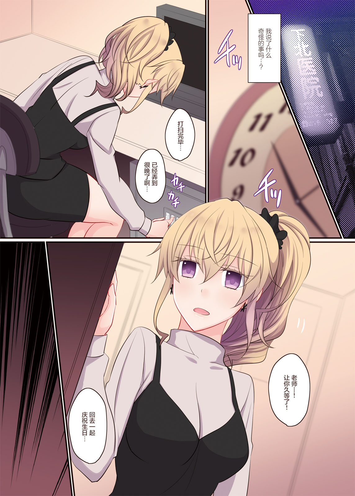 Rule of Zero part6:Urge #Rei - Page 24