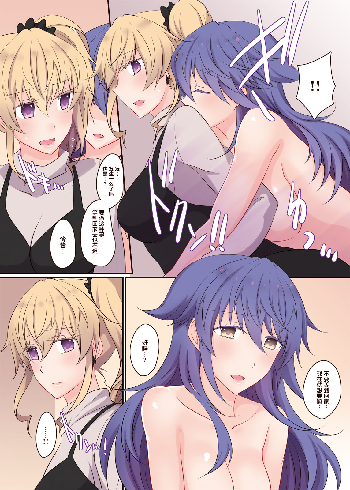 Rule of Zero part6:Urge #Rei - Page 25