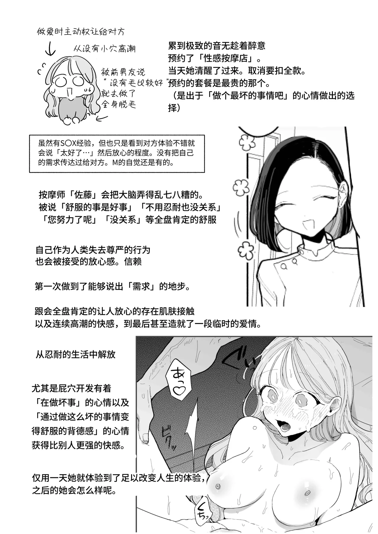 Rinjin ga Chinpo Kari ni Kuru Hanashi - Page 186