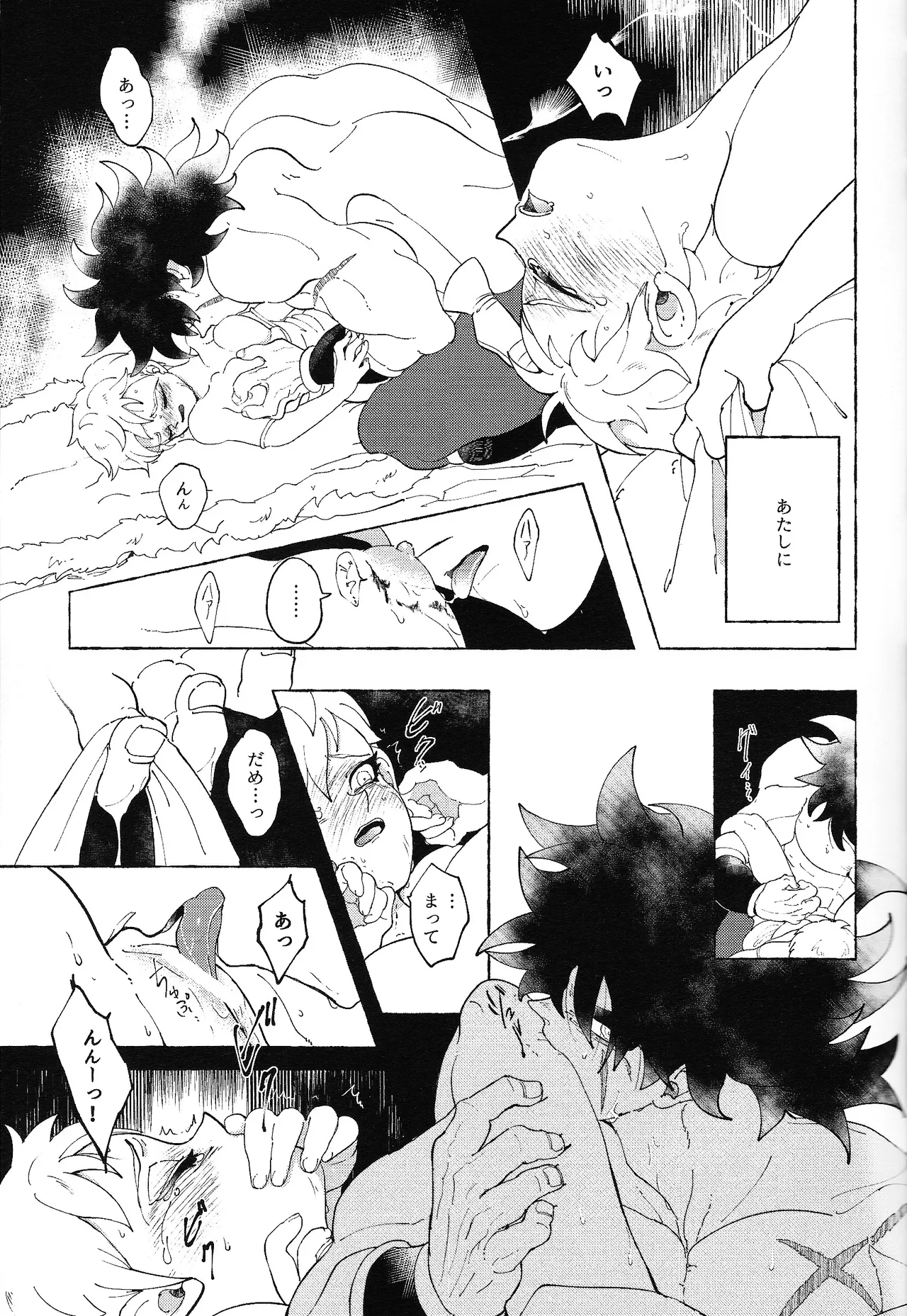 Yumemiru ke mono - Page 22