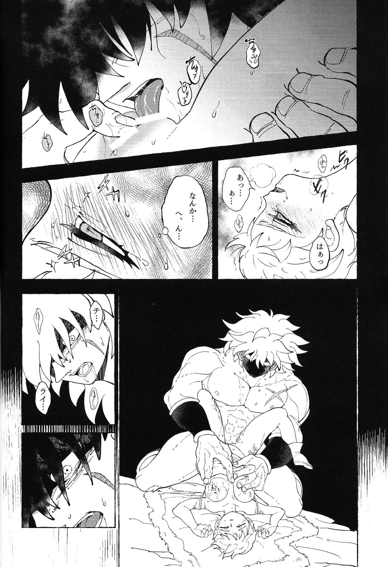 Yumemiru ke mono - Page 23