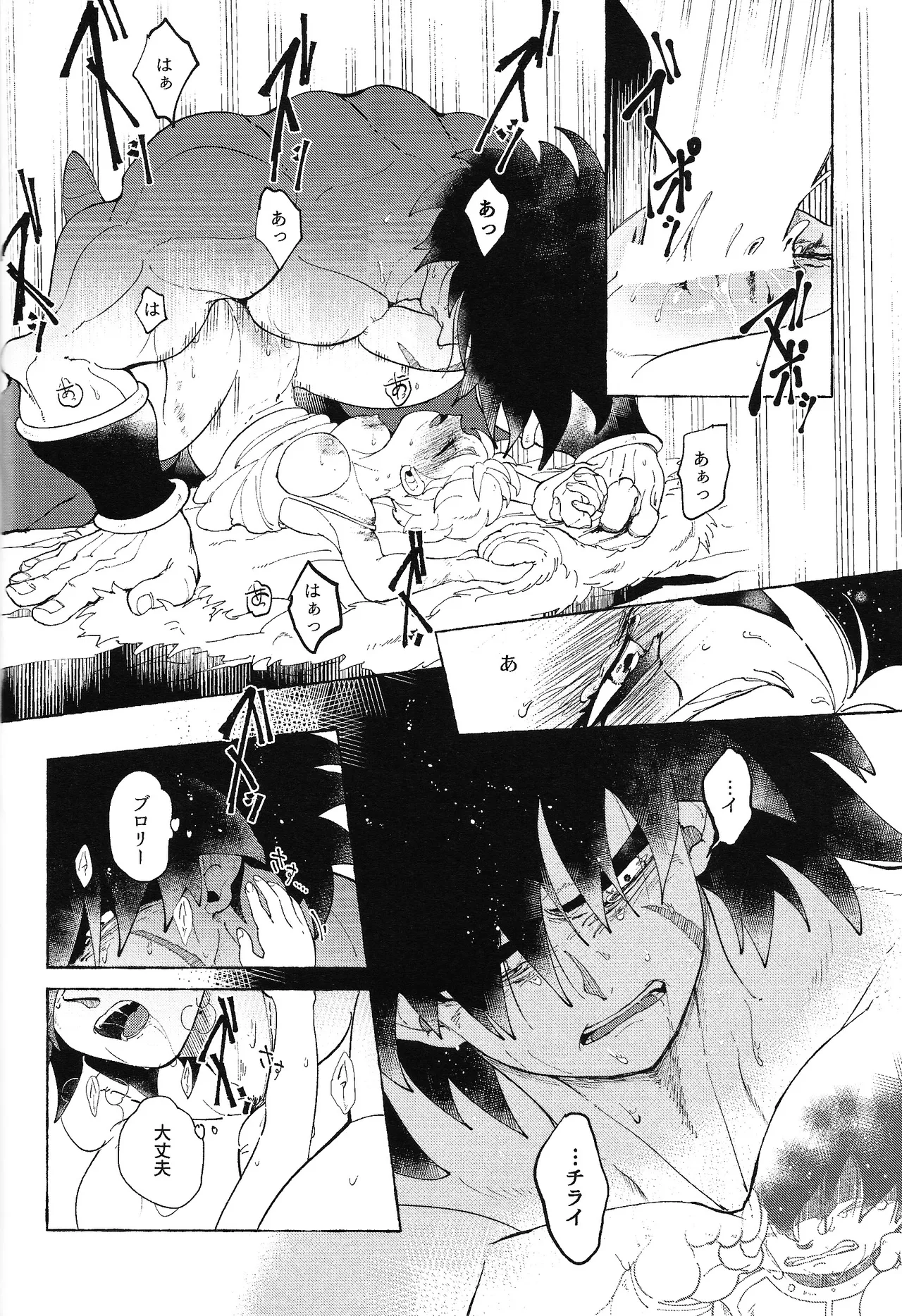 Yumemiru ke mono - Page 27