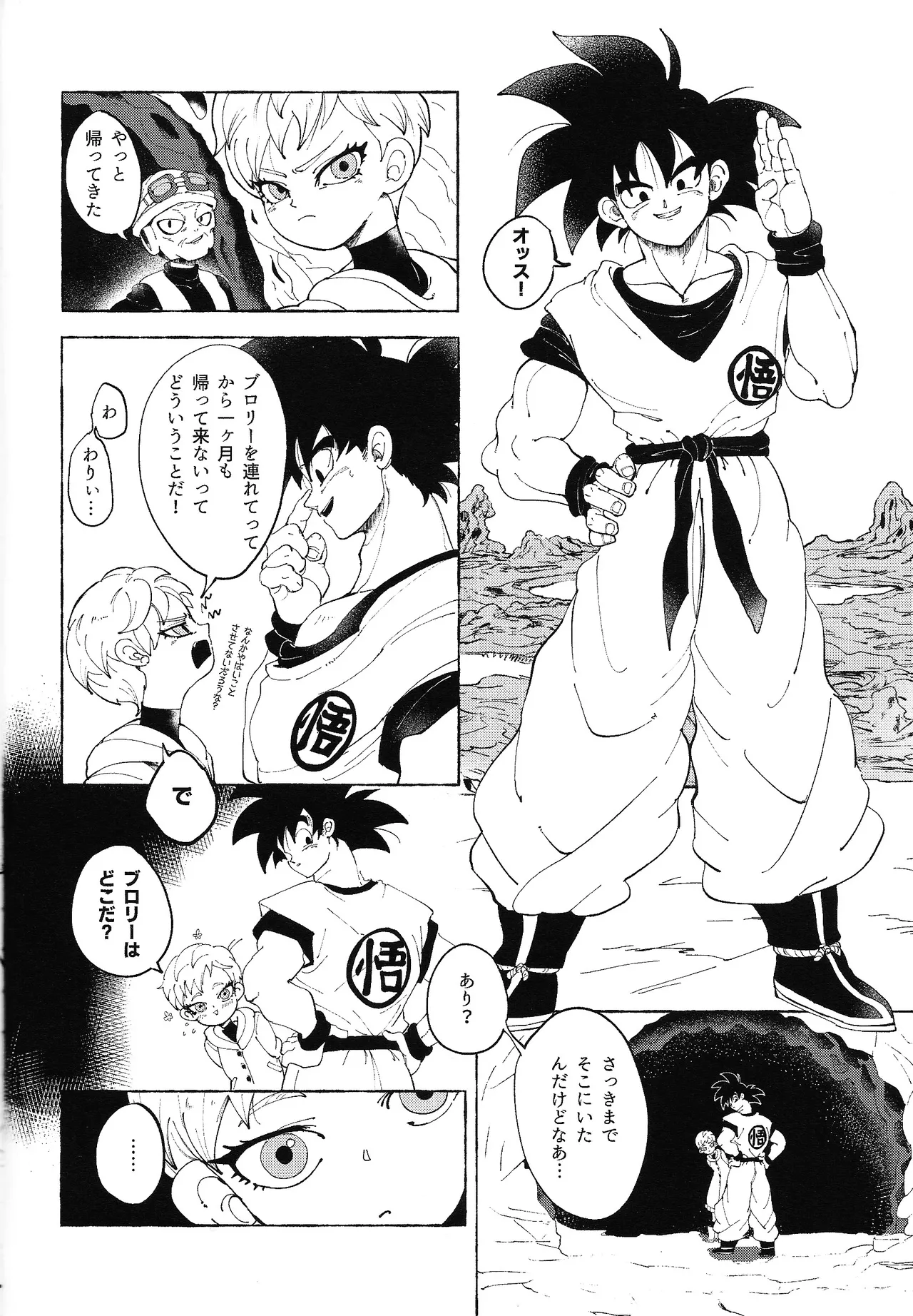 Yumemiru ke mono - Page 7