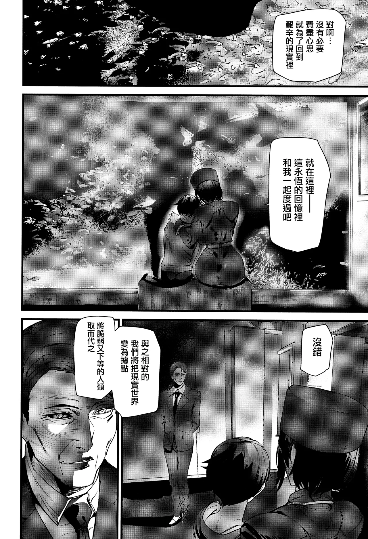 Silhouette World CH. 1-5 - Page 151