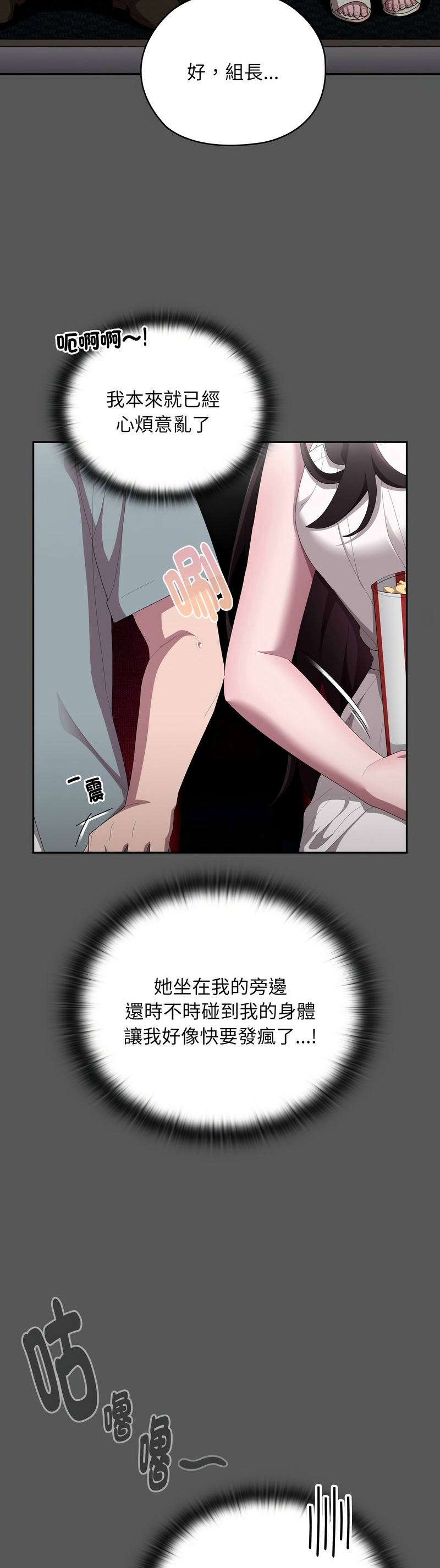 大企业里的小秘密／Troublesome Employee Warning 46-55 - Page 30