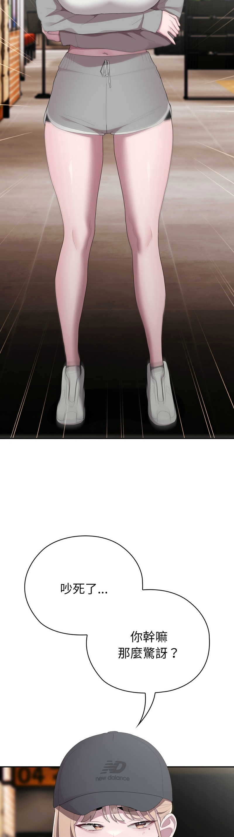 大企业里的小秘密／Troublesome Employee Warning 46-55 - Page 34