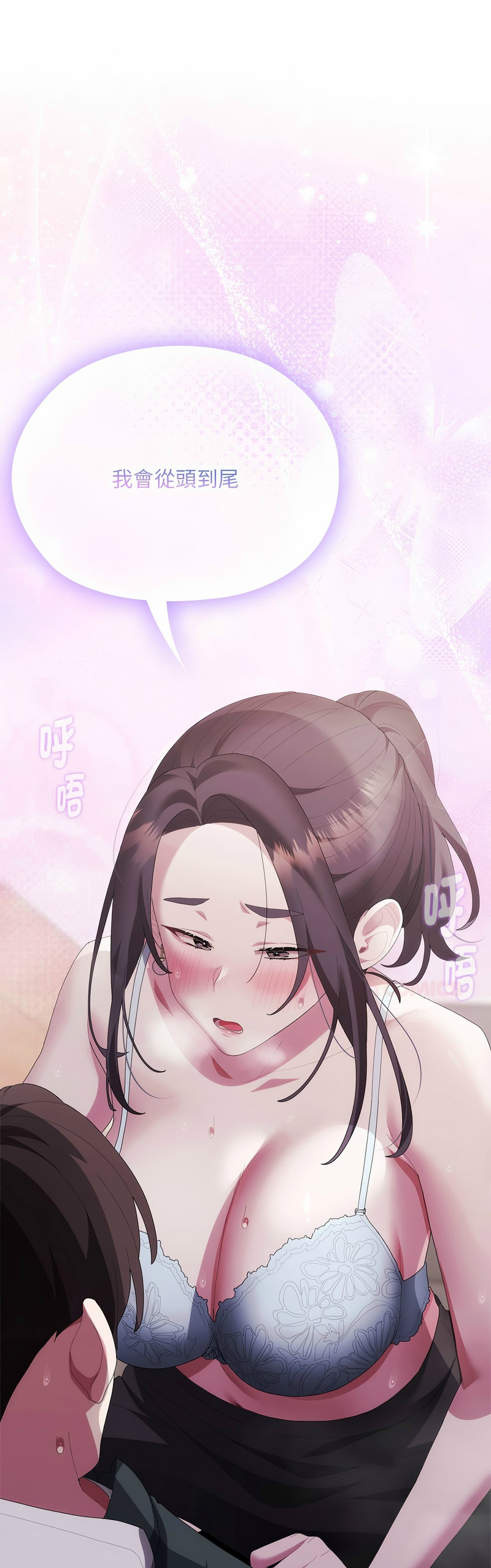 大企业里的小秘密／Troublesome Employee Warning 46-55 - Page 448
