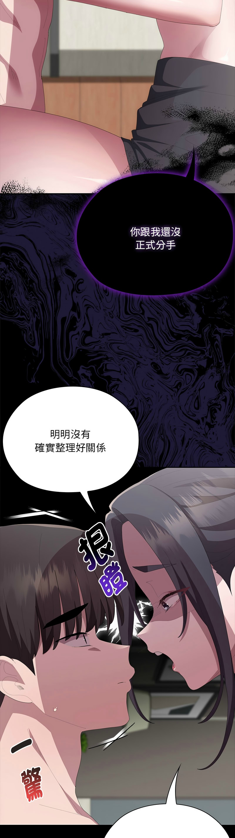 大企业里的小秘密／Troublesome Employee Warning 46-55 - Page 459