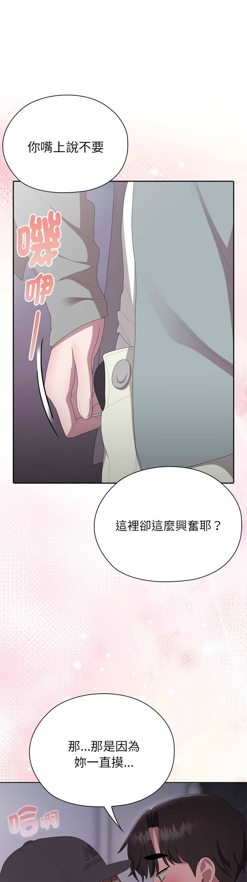 大企业里的小秘密／Troublesome Employee Warning 46-55 - Page 61