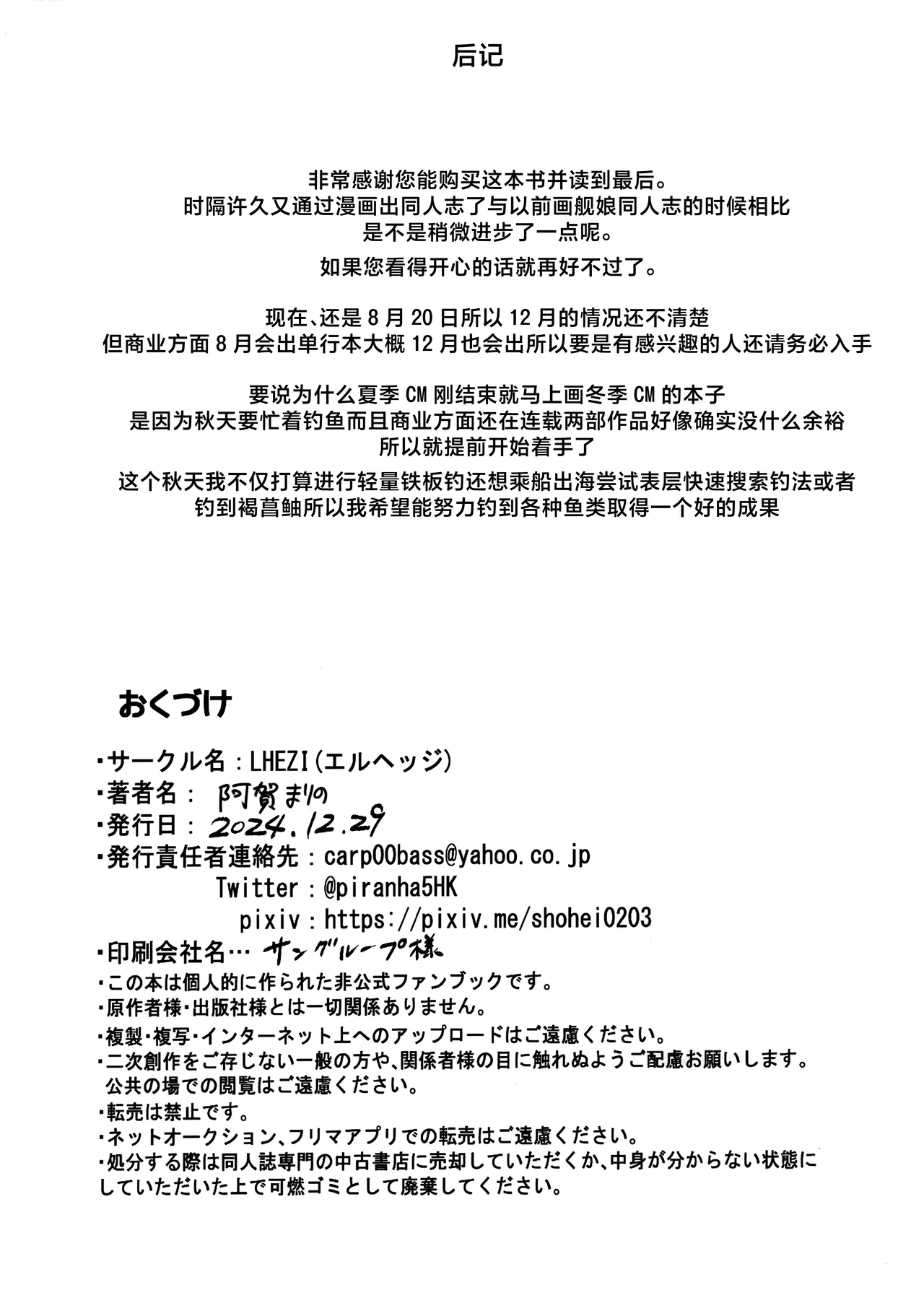 Asuna no Icha Love Oshikake Gohoushi Hon | 明日奈的卿卿我我强行贴身侍奉的本 - Page 15