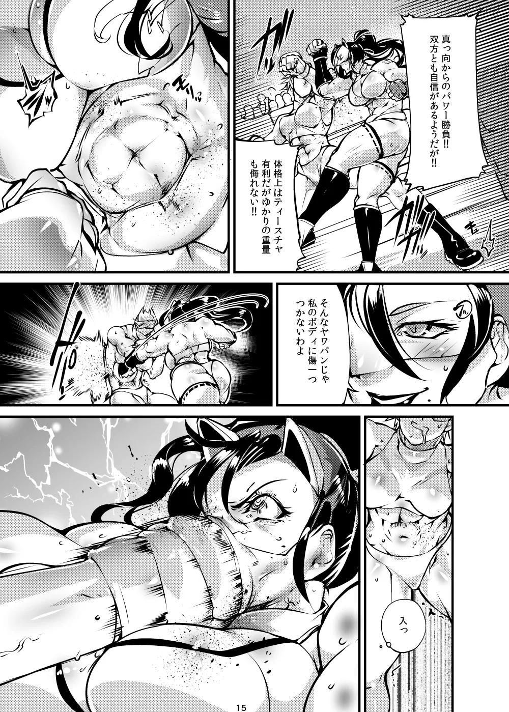 Tougijou Rin - Arena Rin 10 - Page 14