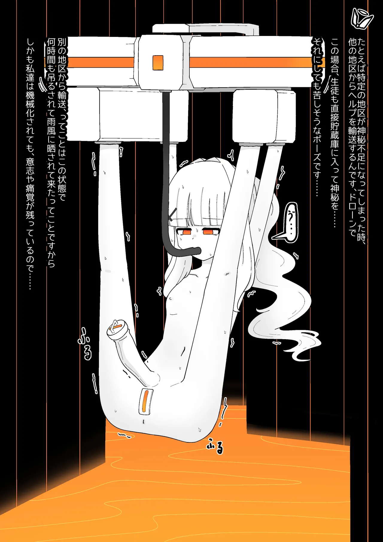 Livestock Student's Mysterious Factory - Page 13