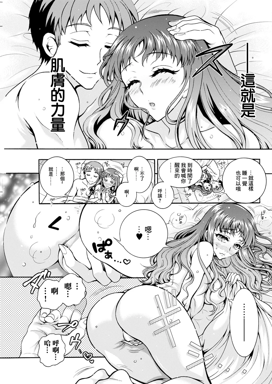 Seiippai Seikatsu-ka Ch. 4 - Page 9