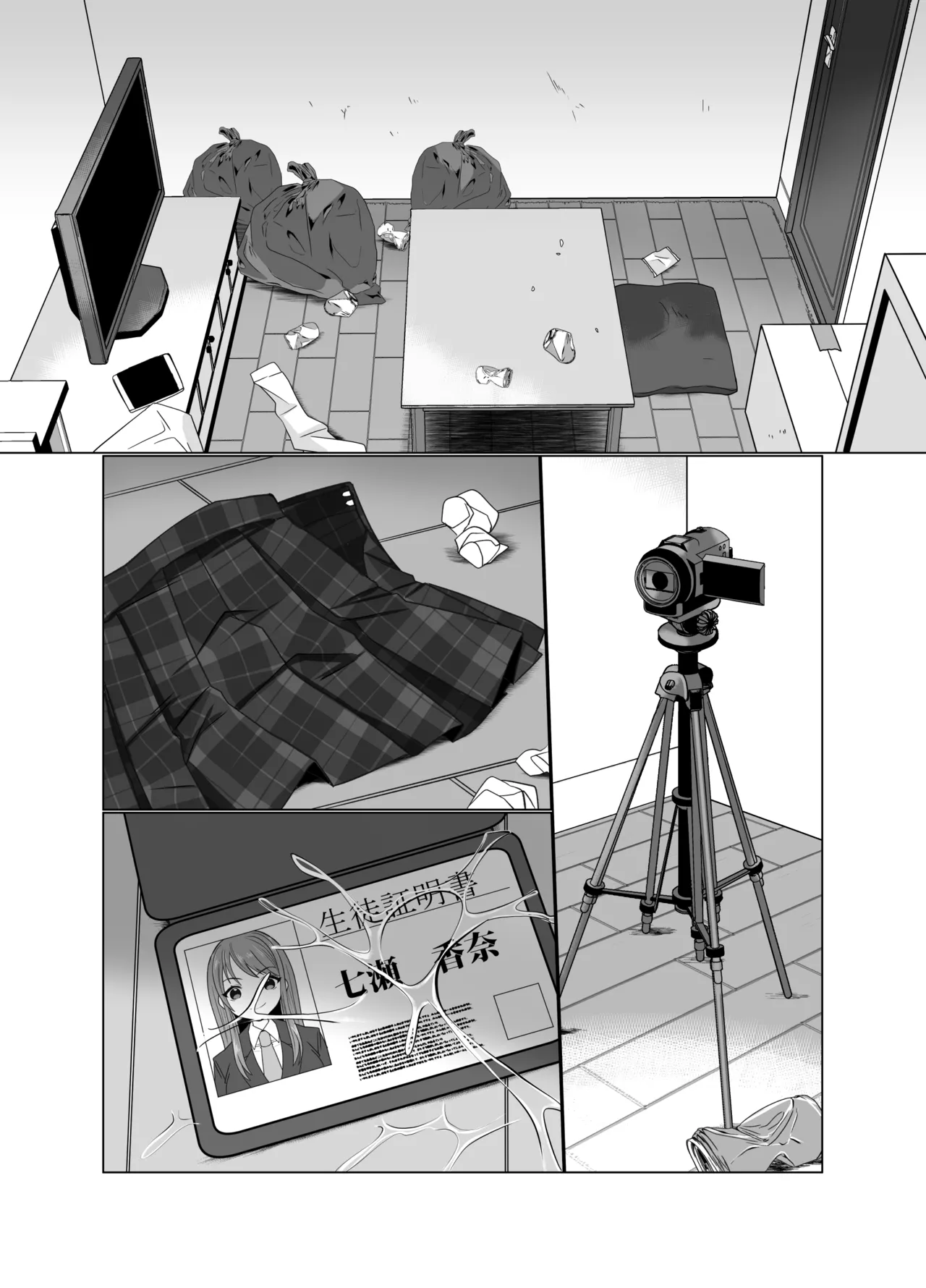 Hyouisha no Nichijou - Page 2