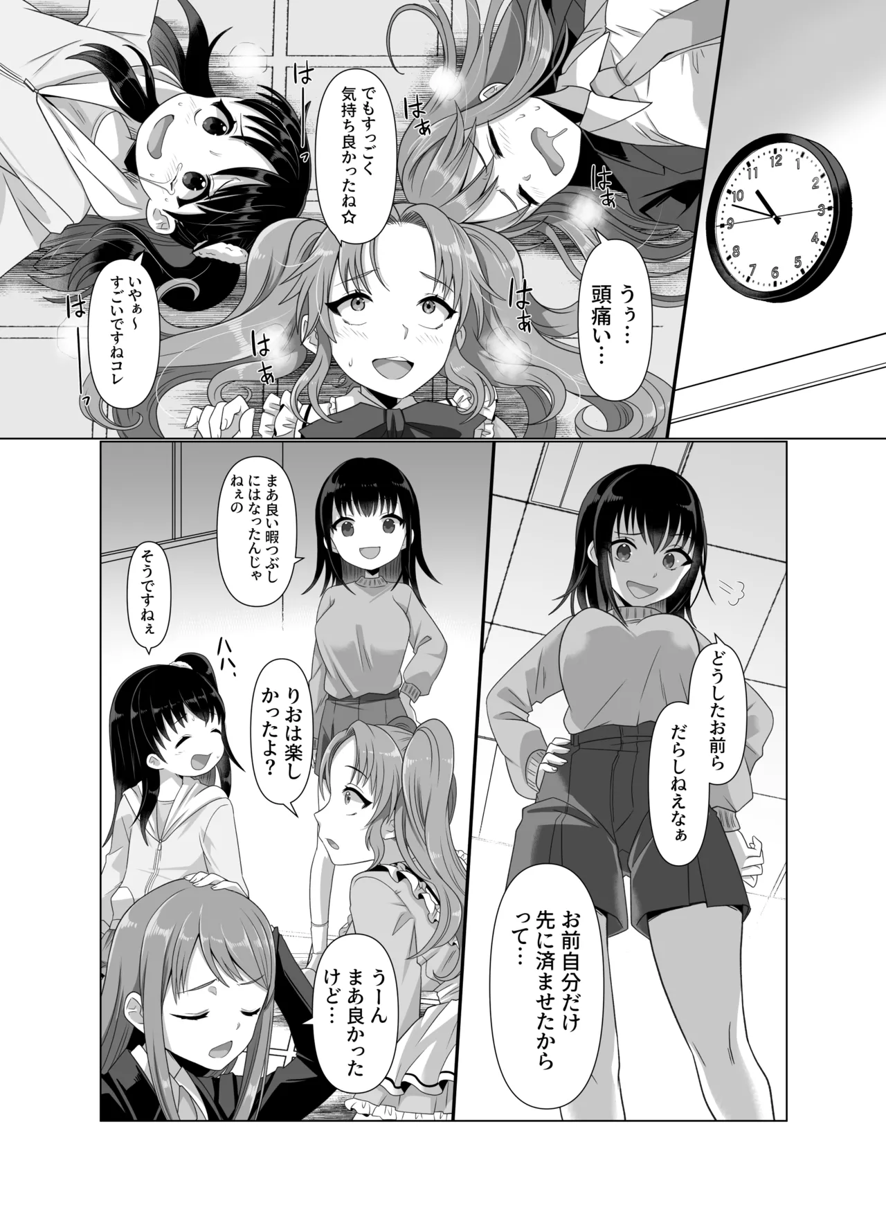 Hyouisha no Nichijou - Page 23