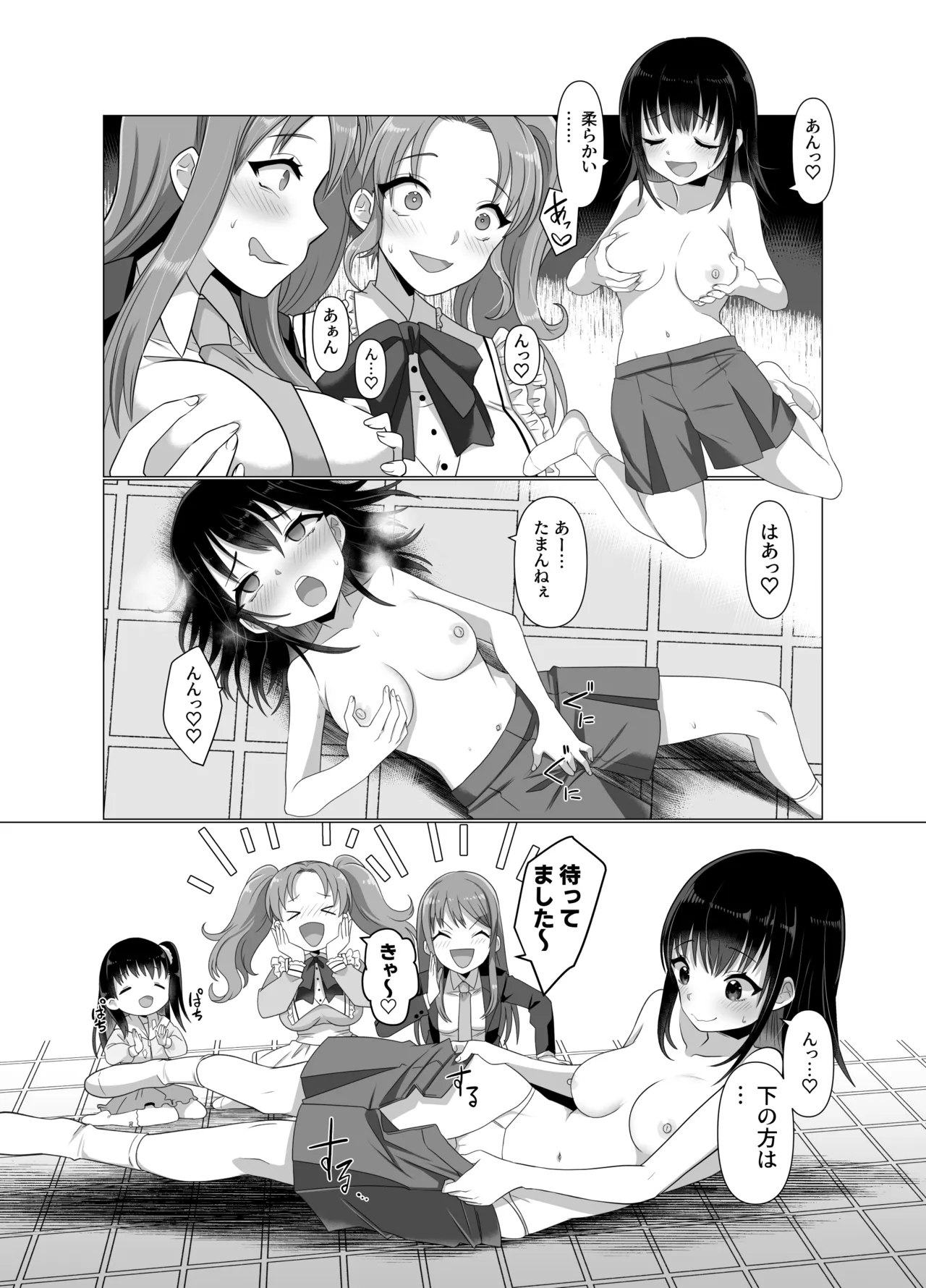 Hyouisha no Nichijou - Page 27