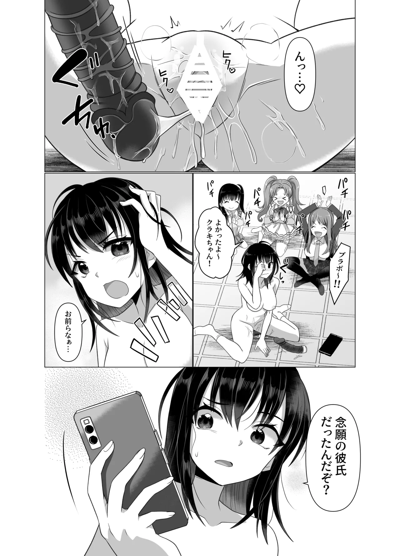 Hyouisha no Nichijou - Page 35