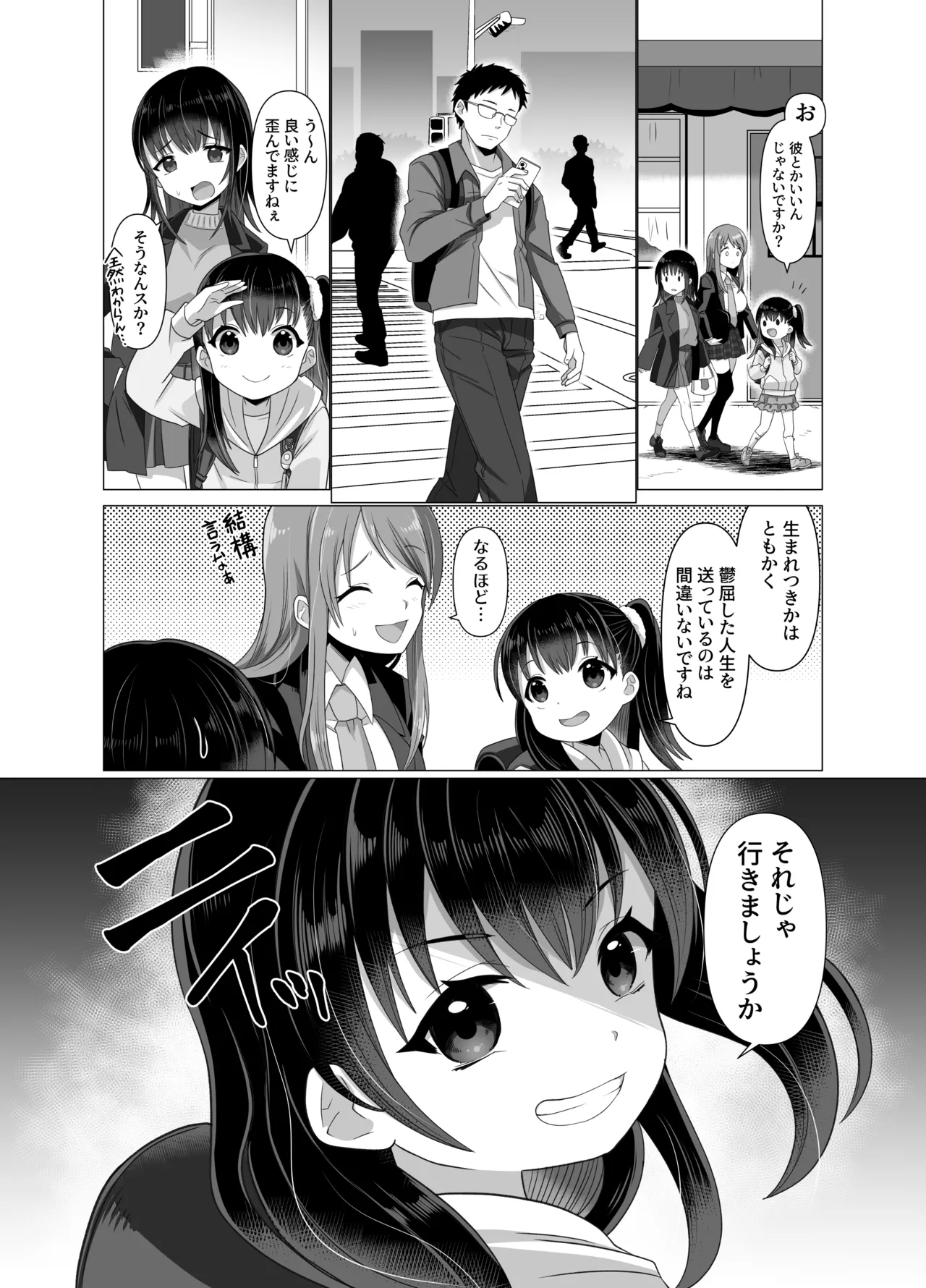 Hyouisha no Nichijou - Page 42