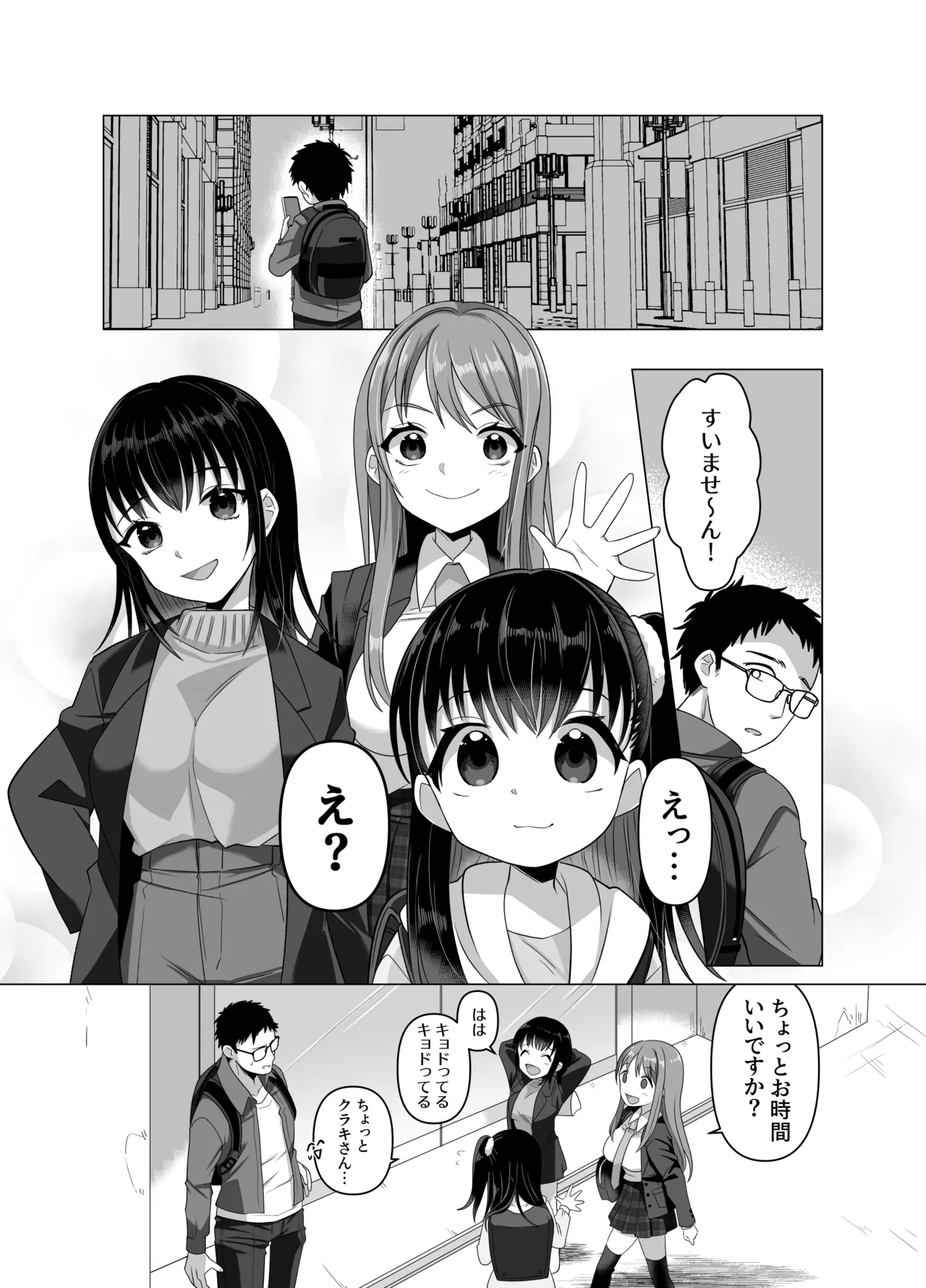 Hyouisha no Nichijou - Page 43