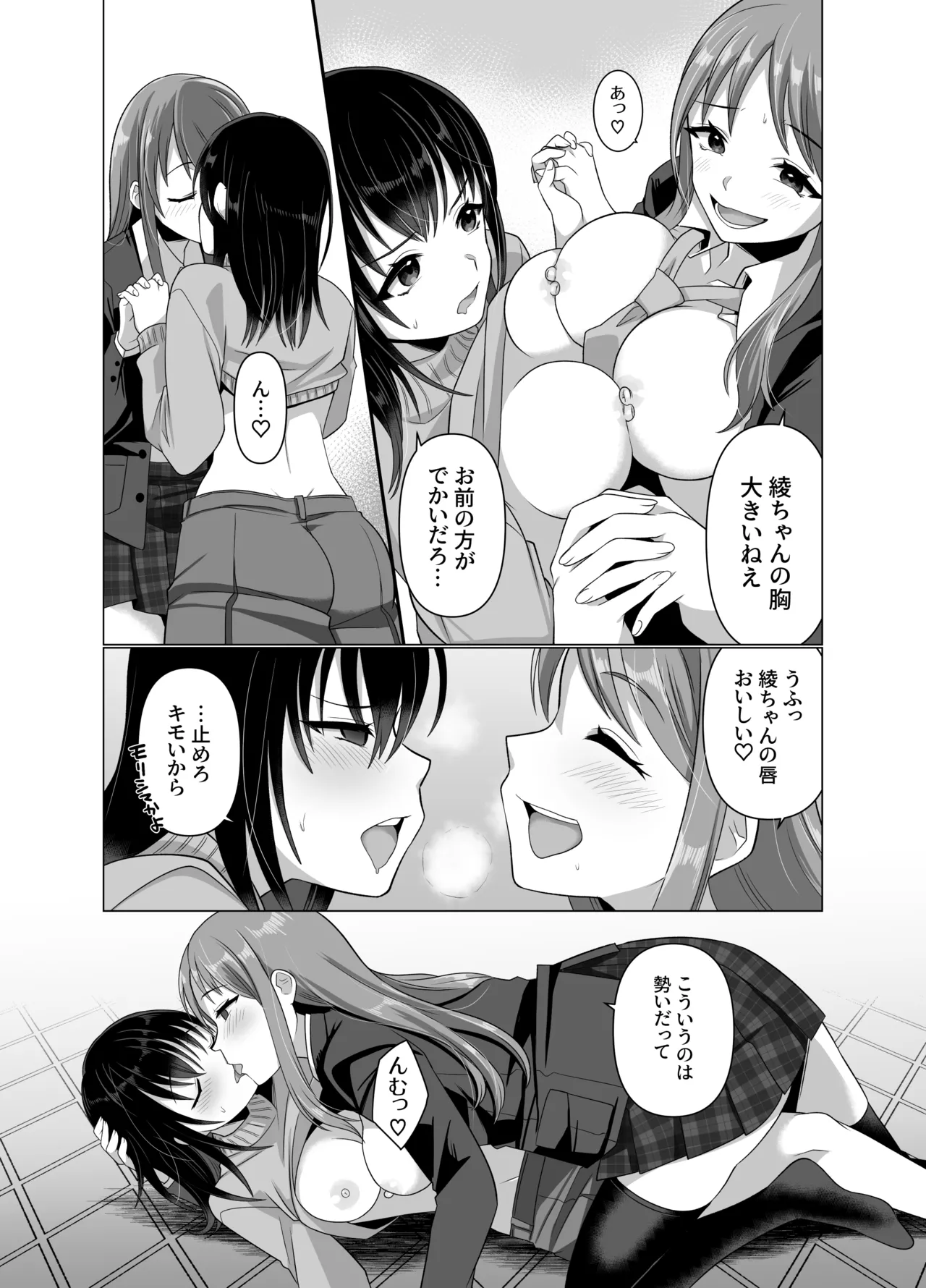 Hyouisha no Nichijou - Page 62