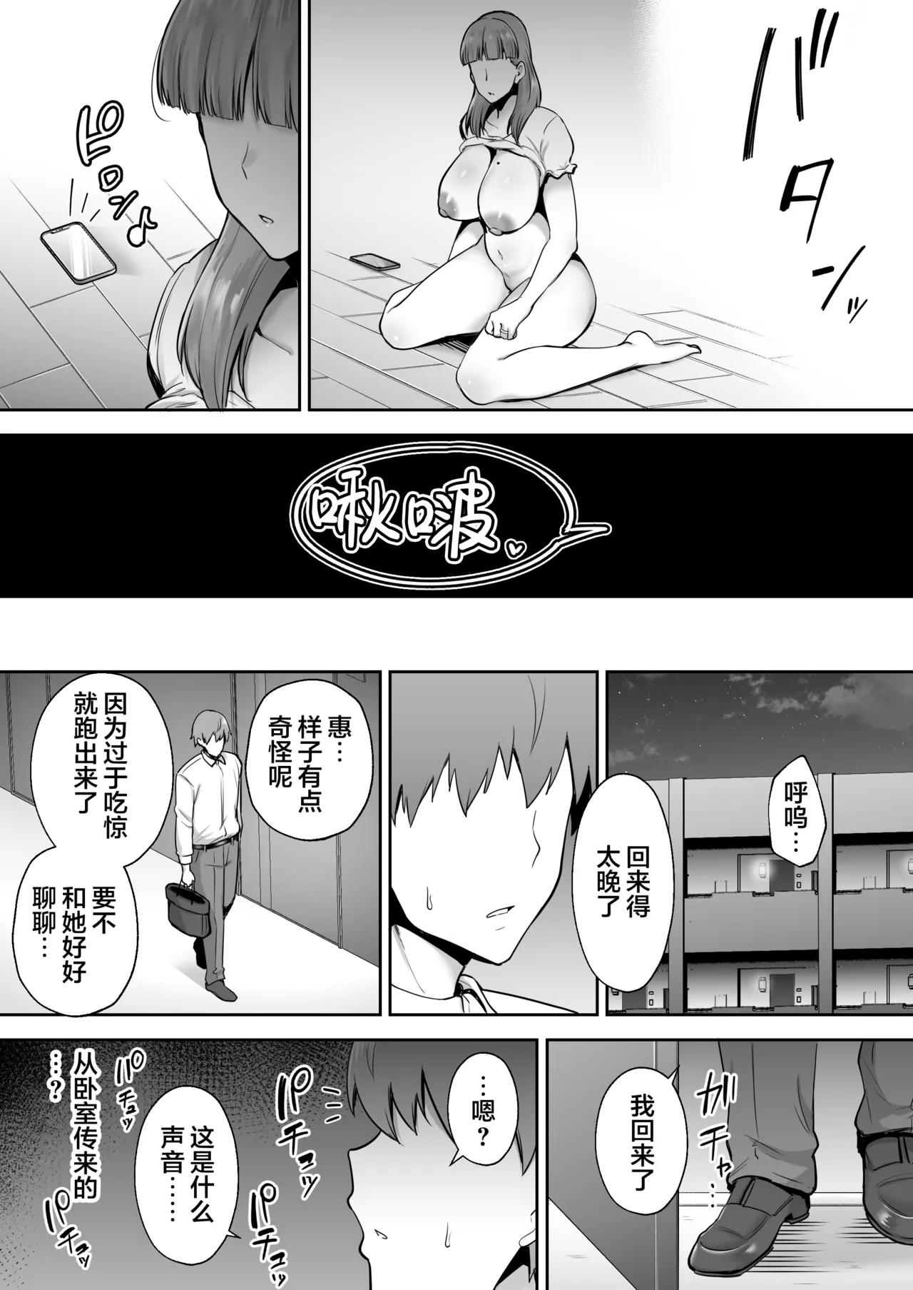 寝取られた爆乳おっとり妻めぐみ ―お隣の下品なデカチンにドハマりしました― +后日谈 - Page 91