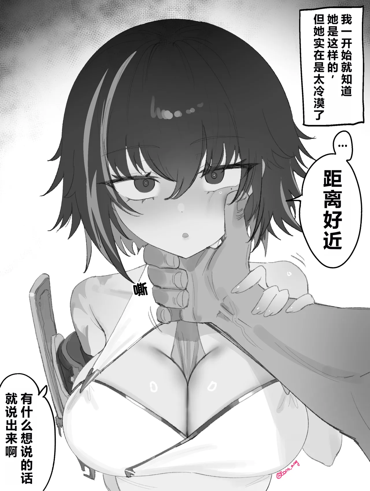 2025 June reward - Page 10