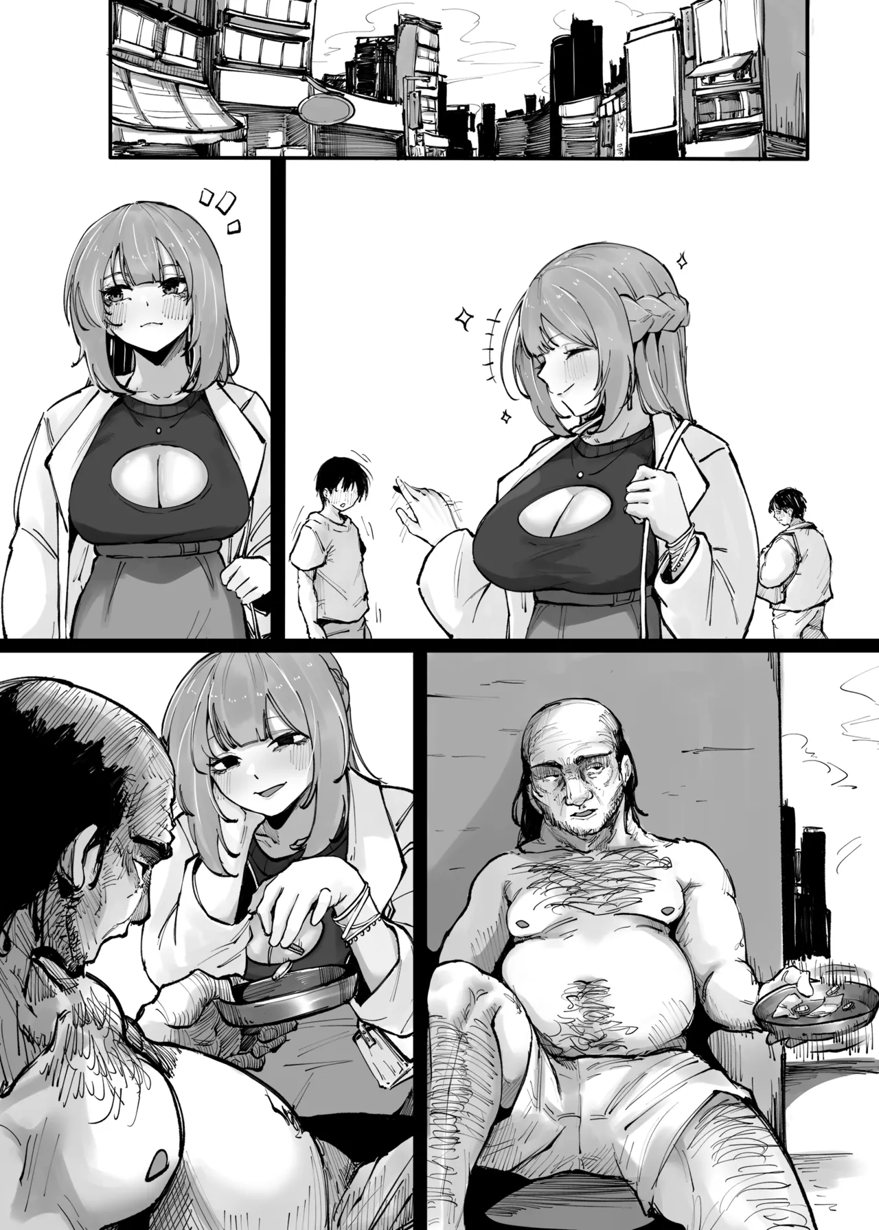 着ぐるみ化現象 - Page 16